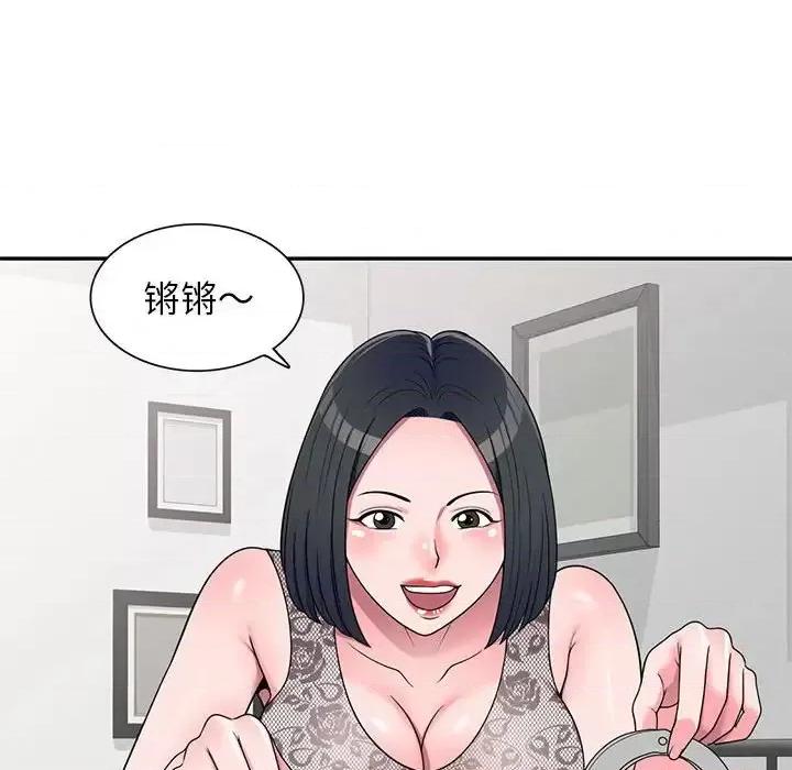 家教老师不教课 家教老师不教课-第 17 话 第84页