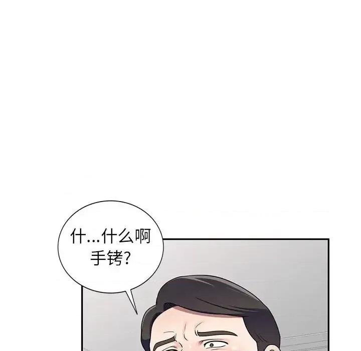 家教老师不教课 家教老师不教课-第 17 话 第86页