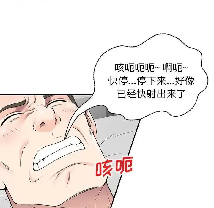 家教老师不教课 家教老师不教课-第 17 话 第103页