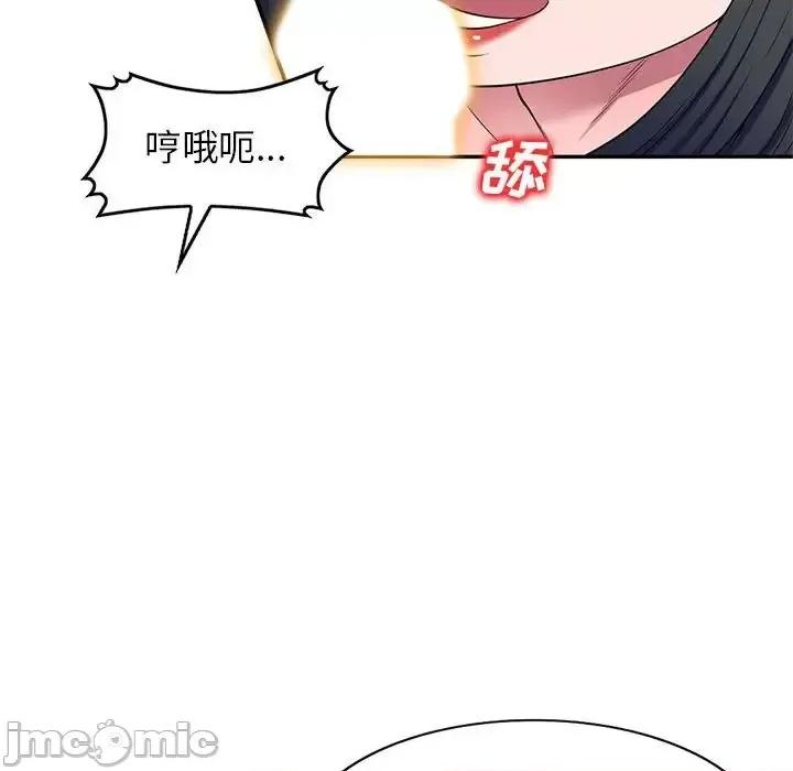 家教老师不教课 家教老师不教课-第 17 话 第105页