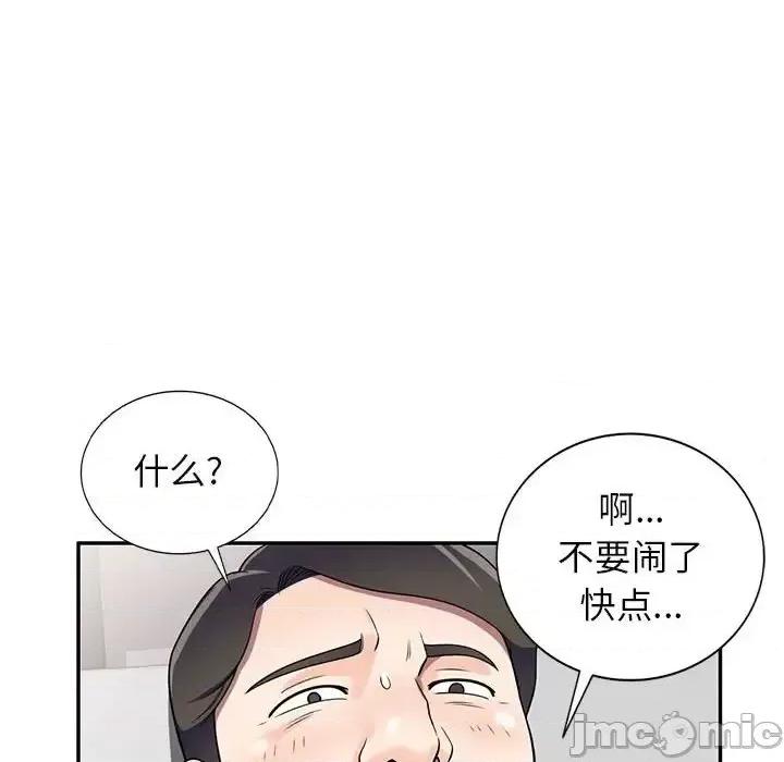 家教老师不教课 家教老师不教课-第 17 话 第110页