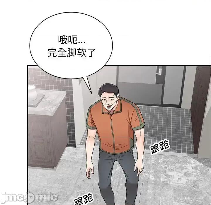 家教老师不教课 家教老师不教课-第 17 话 第130页