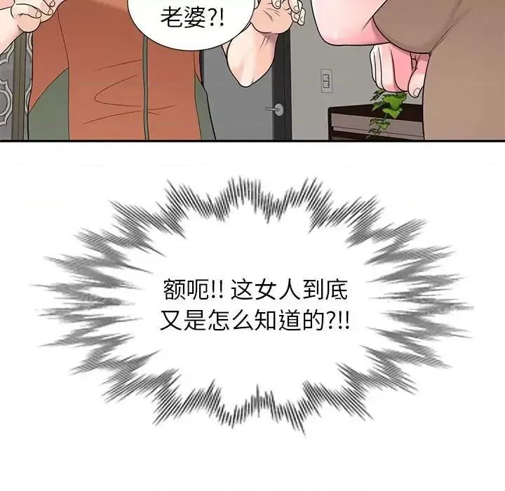 家教老师不教课 家教老师不教课-第 17 话 第133页