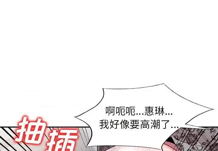 家教老师不教课 家教老师不教课-第 18 话 第1页