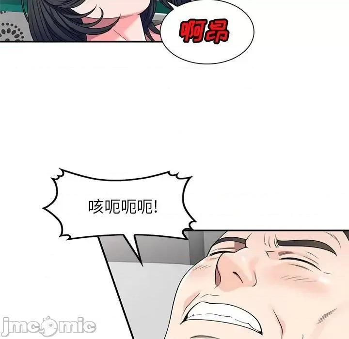 家教老师不教课 家教老师不教课-第 18 话 第5页