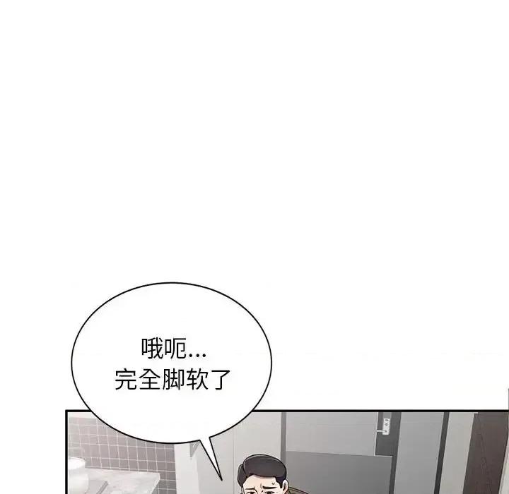 家教老师不教课 家教老师不教课-第 18 话 第8页