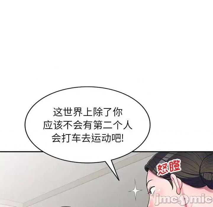 家教老师不教课 家教老师不教课-第 18 话 第10页