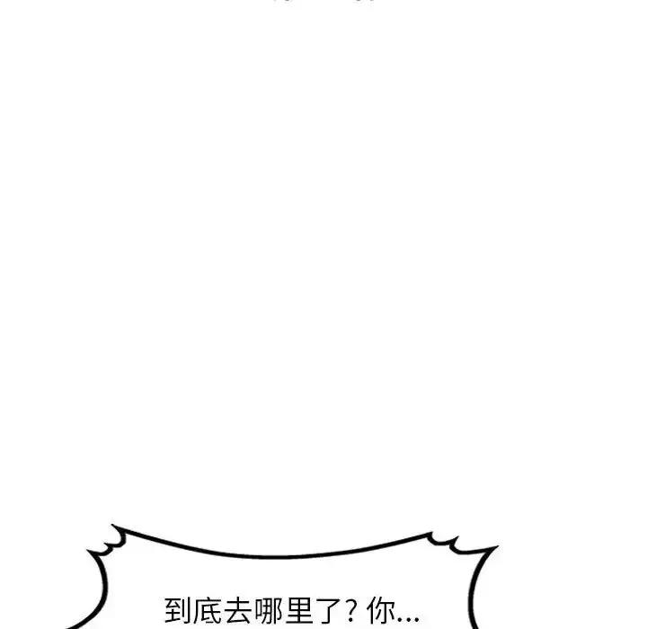 家教老师不教课 家教老师不教课-第 18 话 第14页