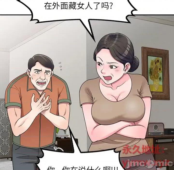 家教老师不教课 家教老师不教课-第 18 话 第15页