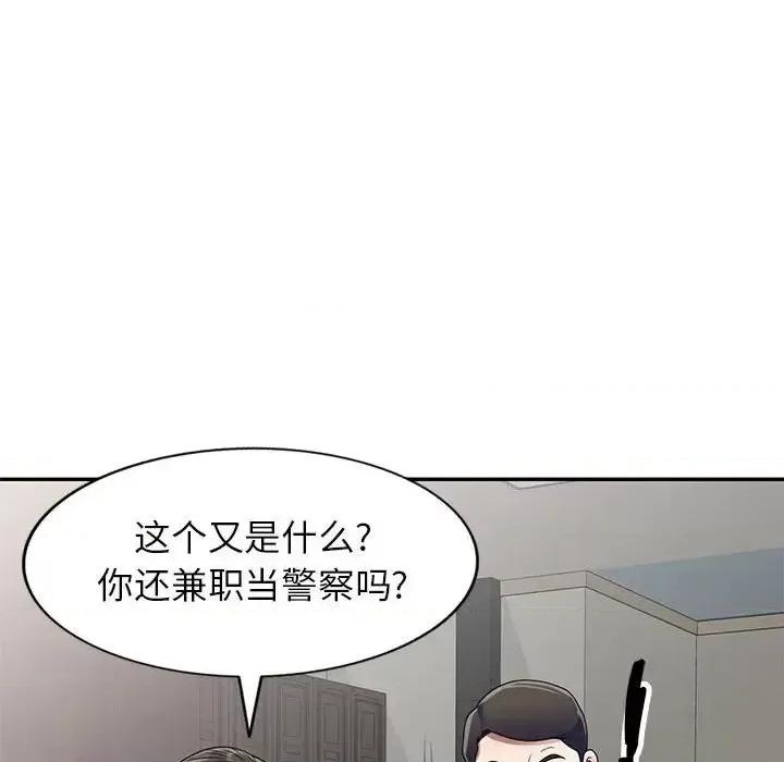 家教老师不教课 家教老师不教课-第 18 话 第18页