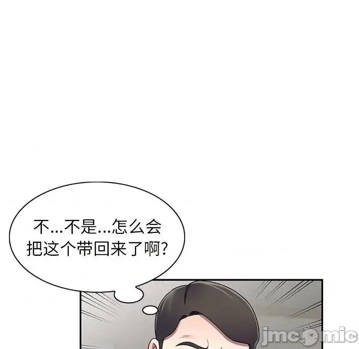 家教老师不教课 家教老师不教课-第 18 话 第20页