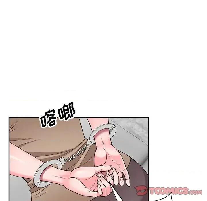 家教老师不教课 家教老师不教课-第 18 话 第24页