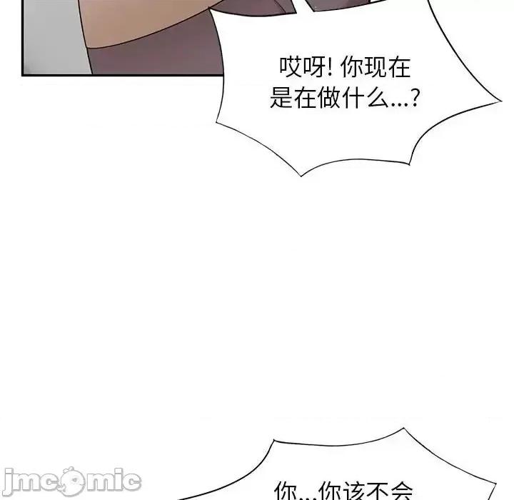 家教老师不教课 家教老师不教课-第 18 话 第25页