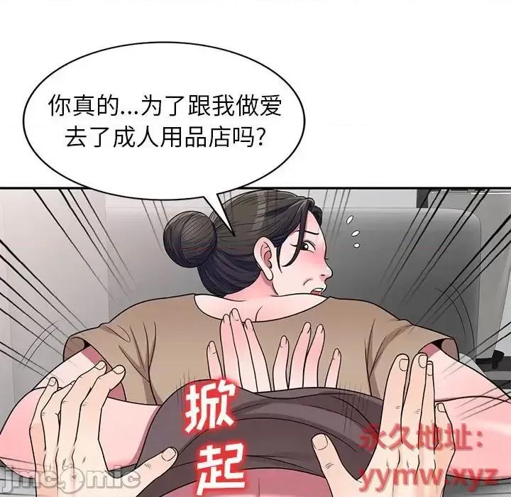家教老师不教课 家教老师不教课-第 18 话 第30页