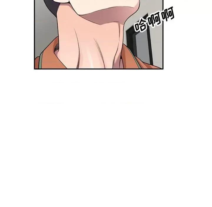 家教老师不教课 家教老师不教课-第 18 话 第33页