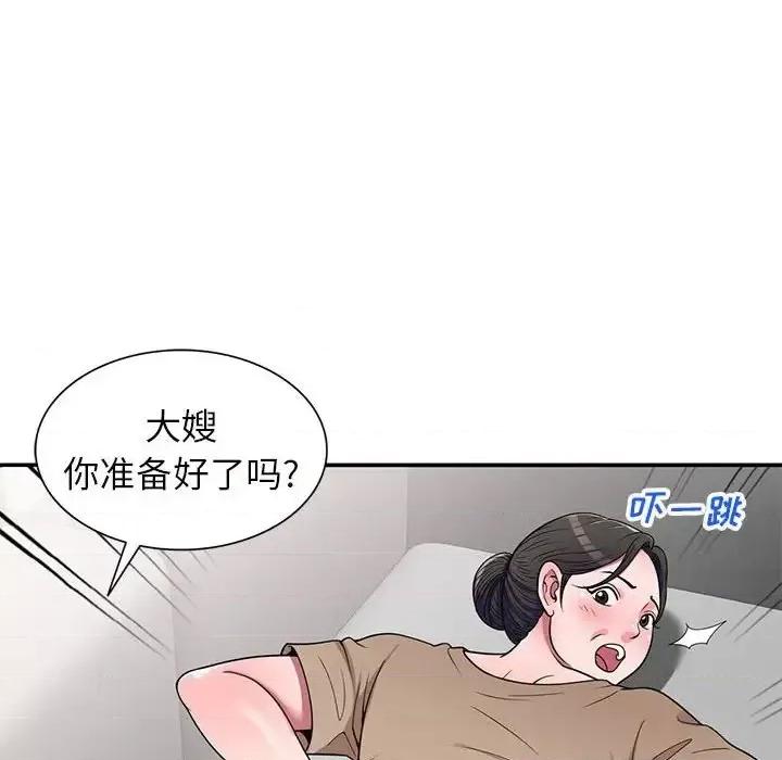 家教老师不教课 家教老师不教课-第 18 话 第34页