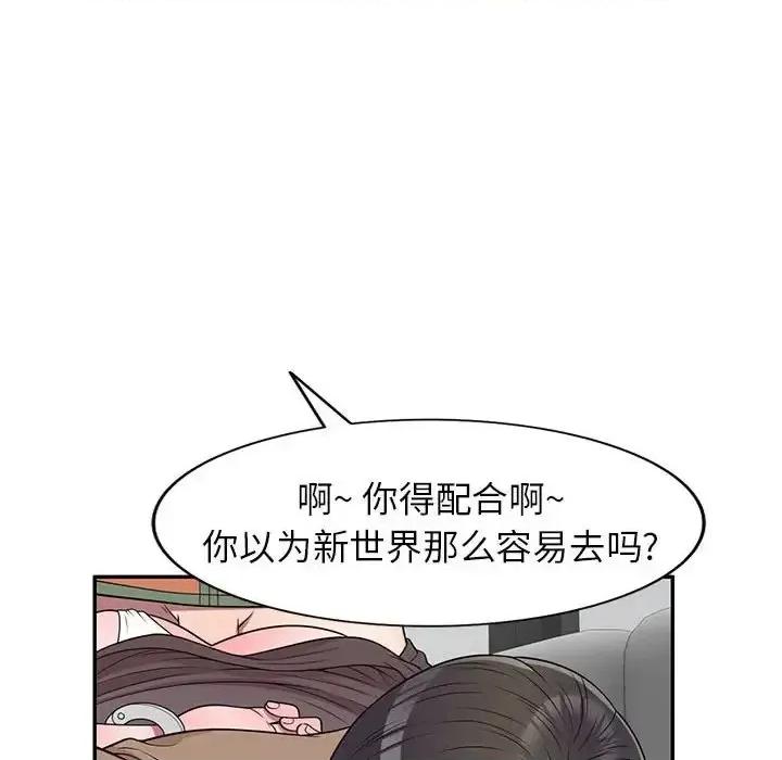 家教老师不教课 家教老师不教课-第 18 话 第36页