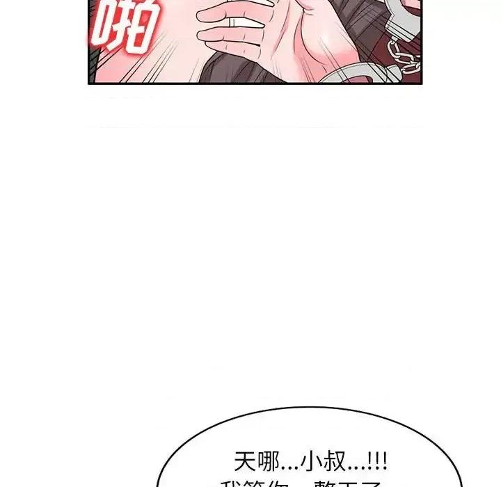 家教老师不教课 家教老师不教课-第 18 话 第41页