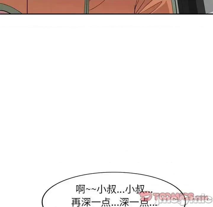 家教老师不教课 家教老师不教课-第 18 话 第45页