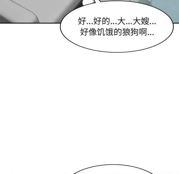 家教老师不教课 家教老师不教课-第 18 话 第47页