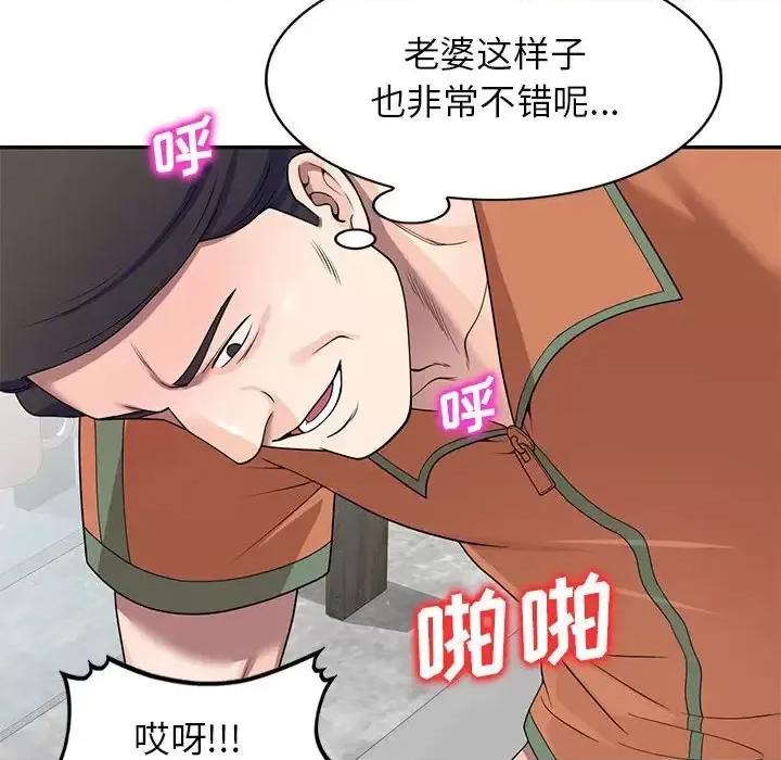 家教老师不教课 家教老师不教课-第 18 话 第48页