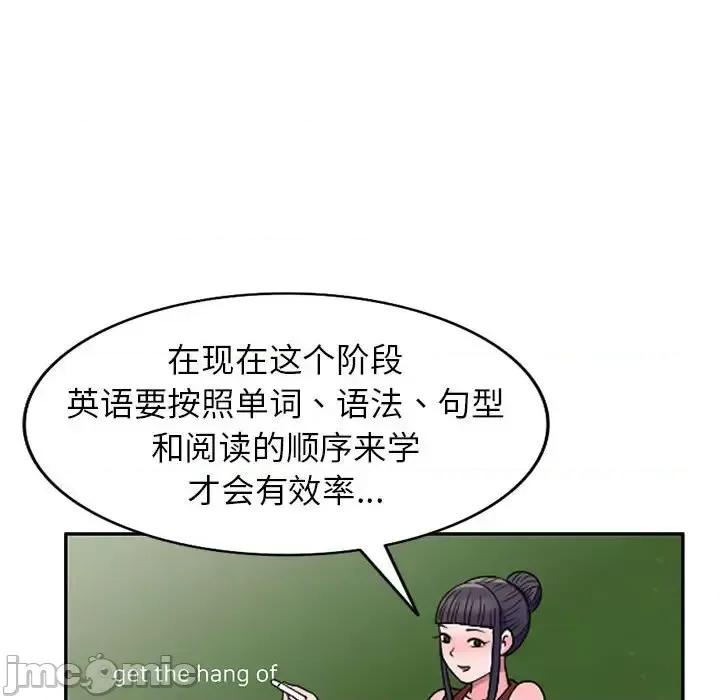 家教老师不教课 家教老师不教课-第 18 话 第55页