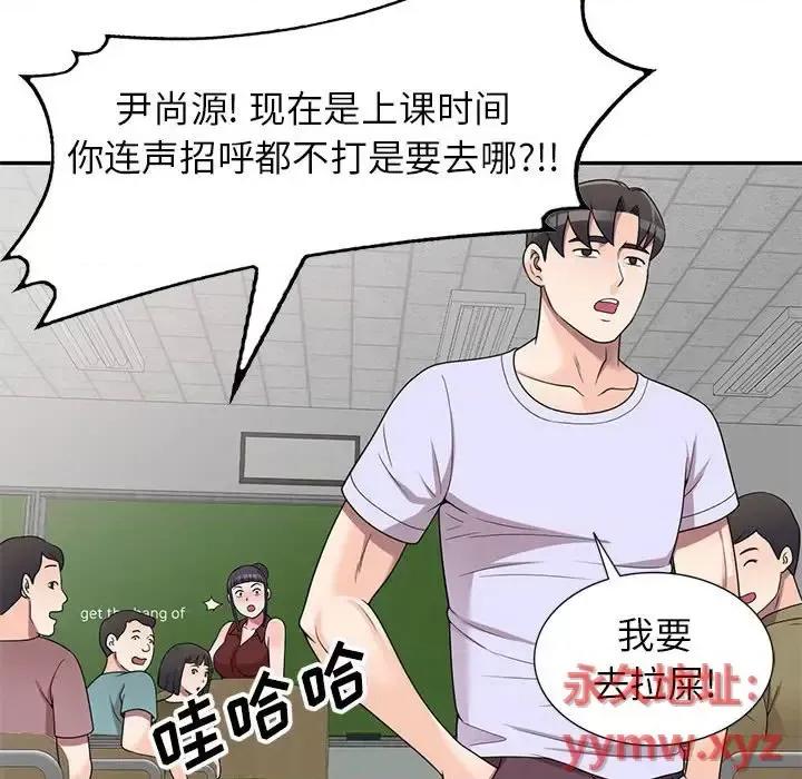 家教老师不教课 家教老师不教课-第 18 话 第61页