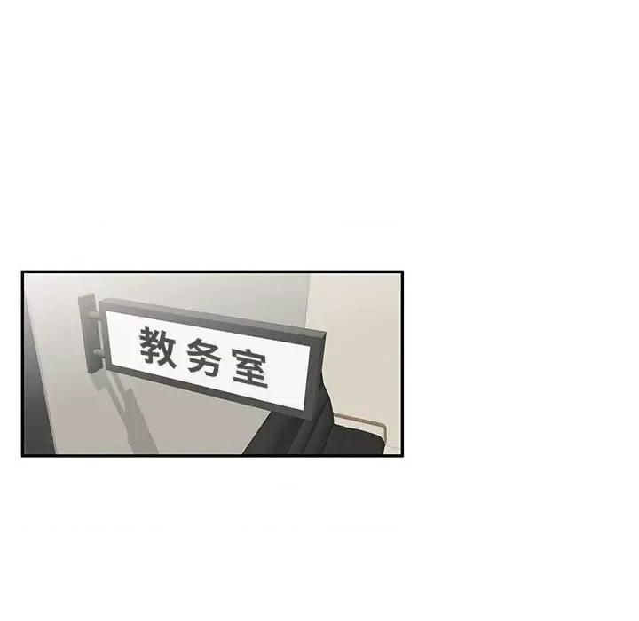 家教老师不教课 家教老师不教课-第 18 话 第63页