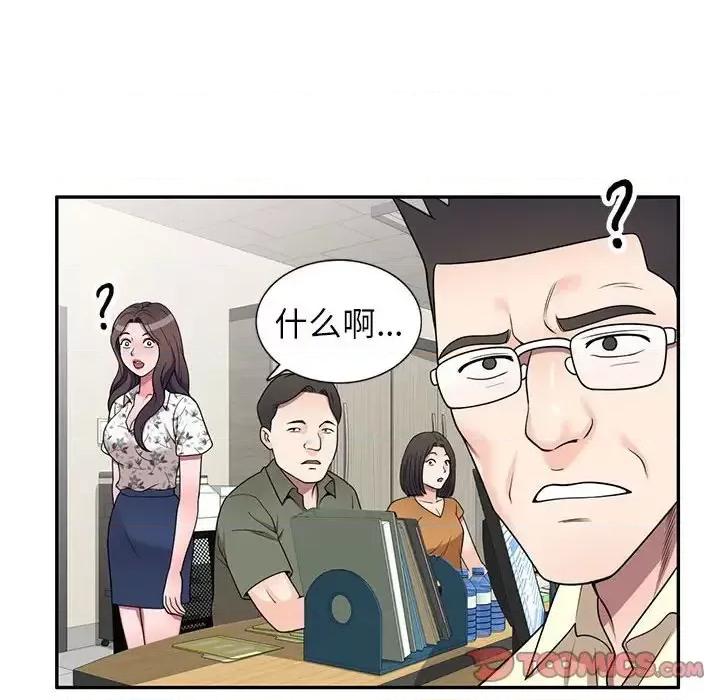 家教老师不教课 家教老师不教课-第 18 话 第66页
