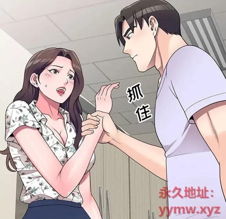 家教老师不教课 家教老师不教课-第 18 话 第68页