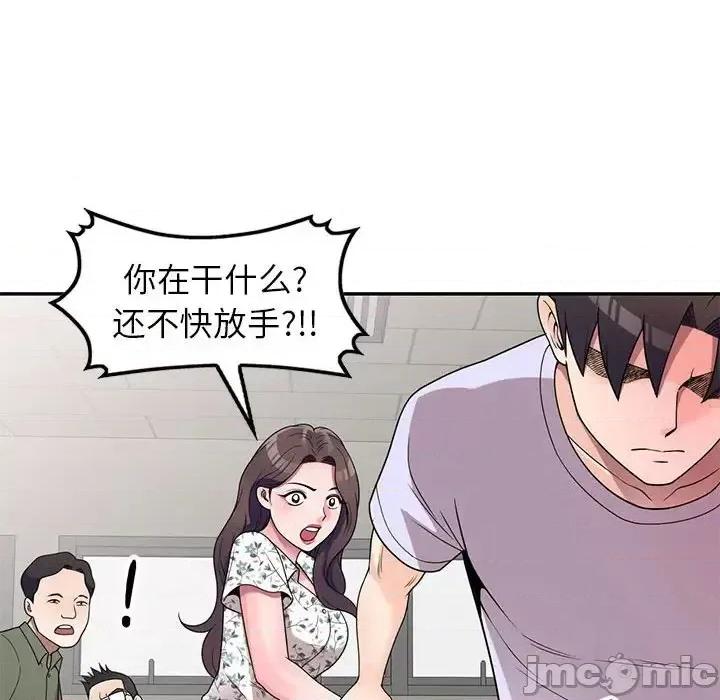 家教老师不教课 家教老师不教课-第 18 话 第70页