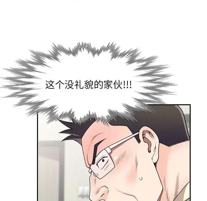 家教老师不教课 家教老师不教课-第 18 话 第72页