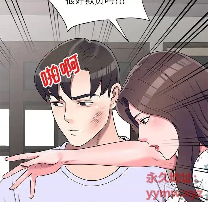 家教老师不教课 家教老师不教课-第 18 话 第79页
