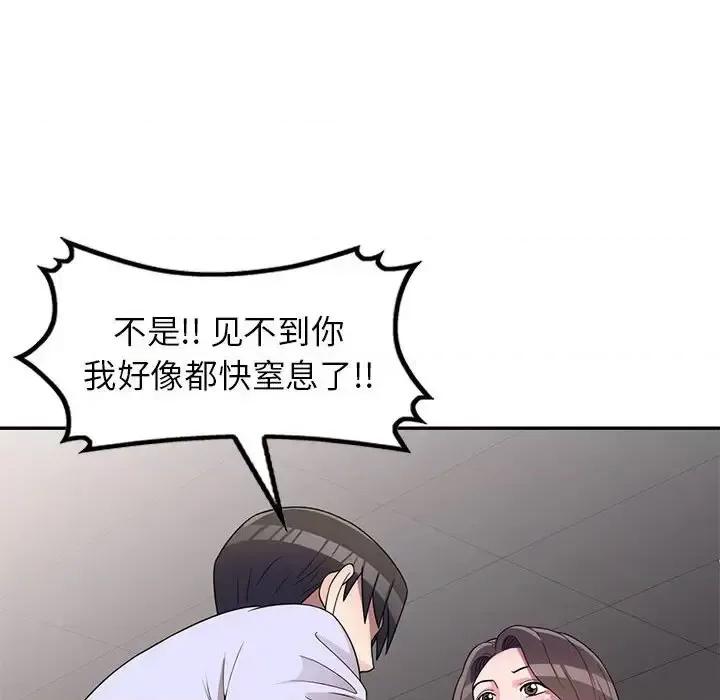 家教老师不教课 家教老师不教课-第 18 话 第81页