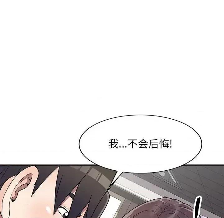 家教老师不教课 家教老师不教课-第 18 话 第83页