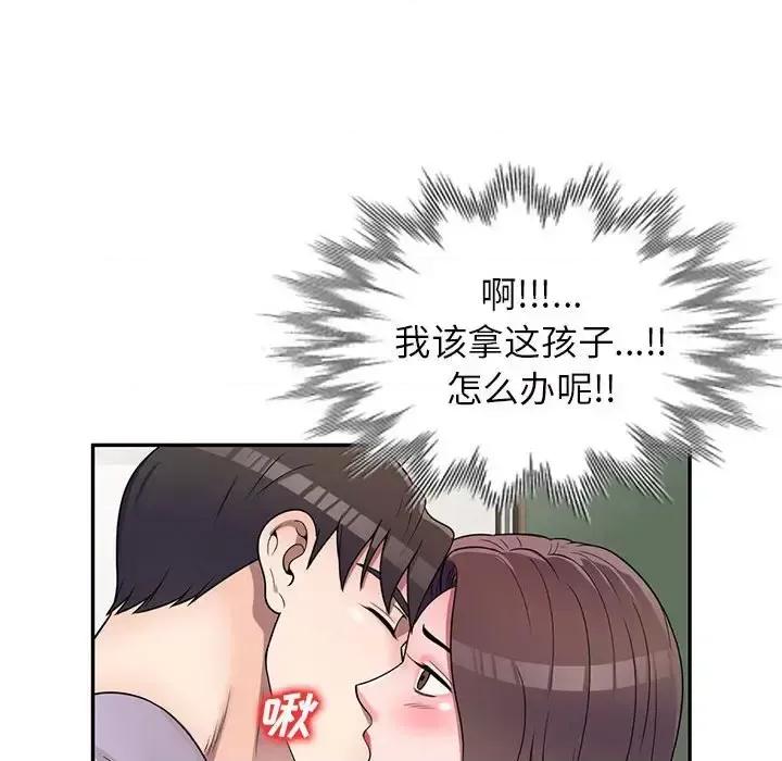 家教老师不教课 家教老师不教课-第 18 话 第88页