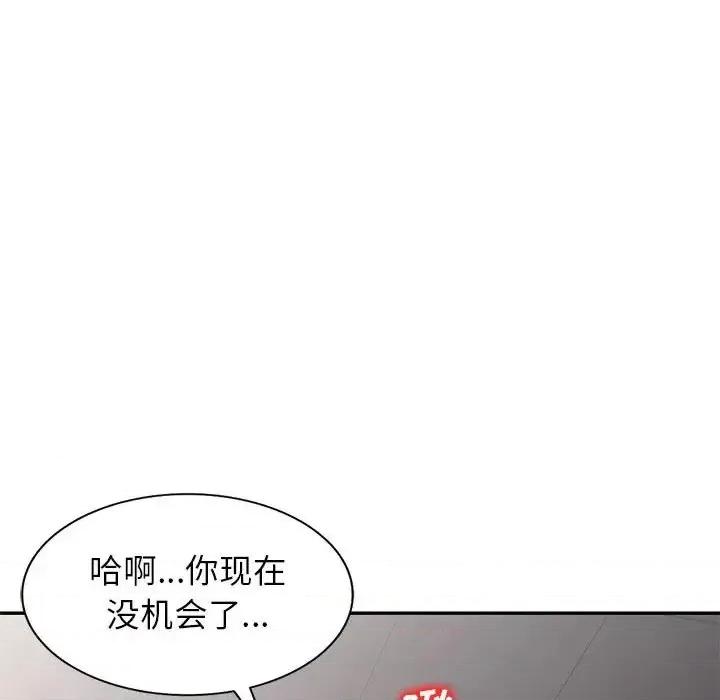 家教老师不教课 家教老师不教课-第 18 话 第94页
