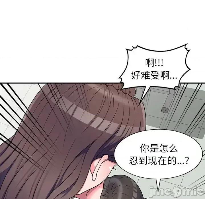 家教老师不教课 家教老师不教课-第 18 话 第115页