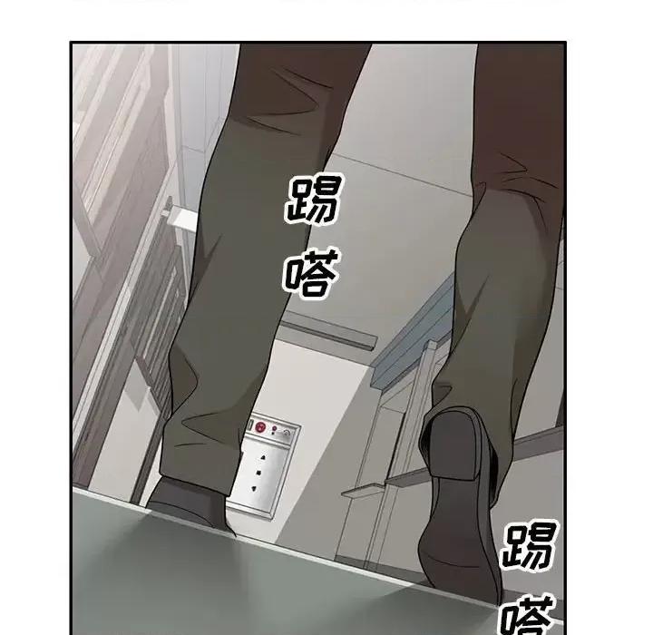 家教老师不教课 家教老师不教课-第 18 话 第118页