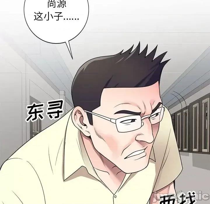 家教老师不教课 家教老师不教课-第 18 话 第120页