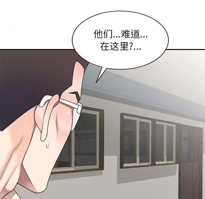 家教老师不教课 家教老师不教课-第 18 话 第127页