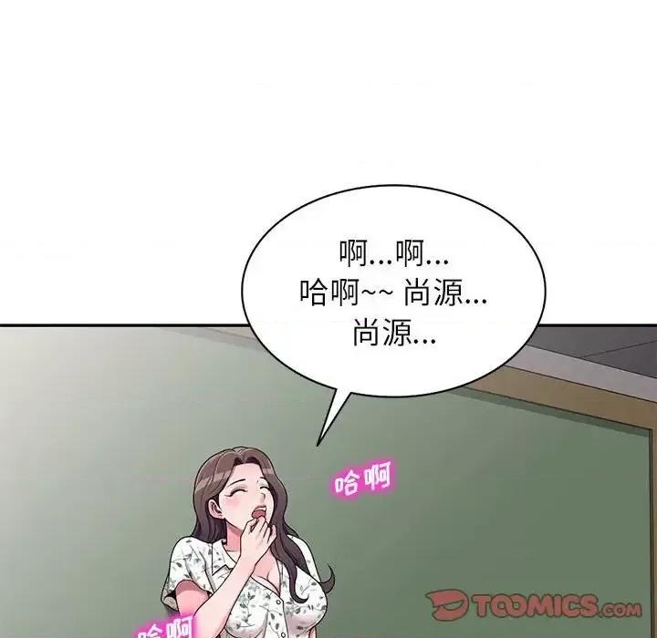 家教老师不教课 家教老师不教课-第 18 话 第129页