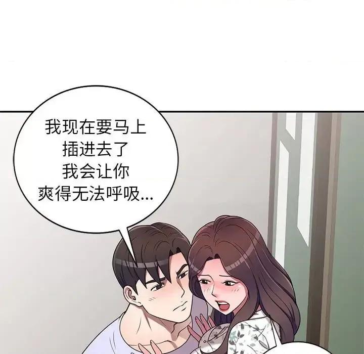 家教老师不教课 家教老师不教课-第 19 话 第21页