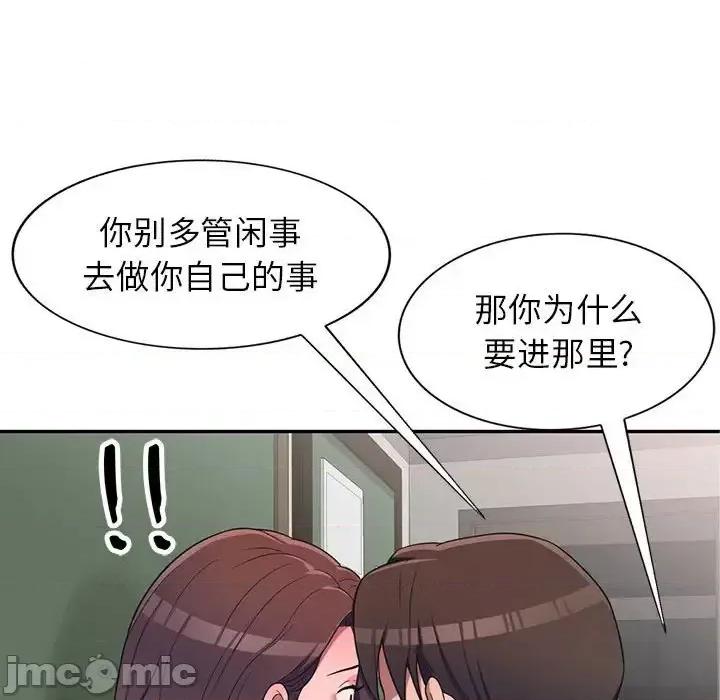 家教老师不教课 家教老师不教课-第 19 话 第30页
