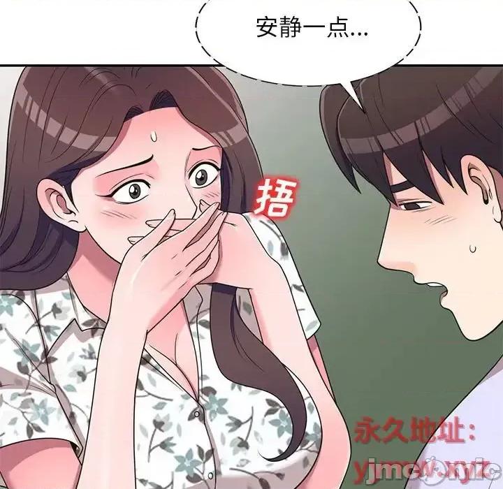 家教老师不教课 家教老师不教课-第 19 话 第40页