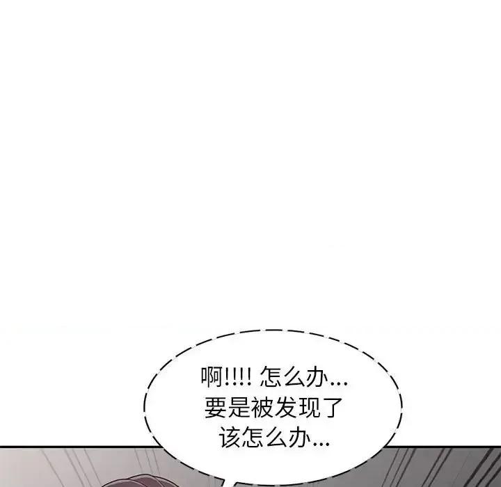 家教老师不教课 家教老师不教课-第 19 话 第42页