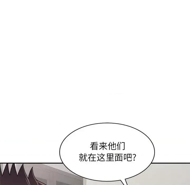 家教老师不教课 家教老师不教课-第 19 话 第46页
