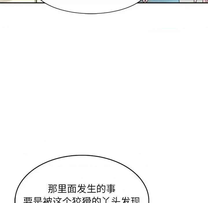 家教老师不教课 家教老师不教课-第 19 话 第48页