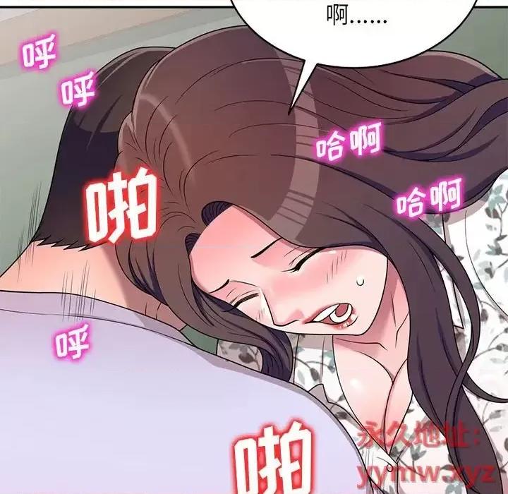家教老师不教课 家教老师不教课-第 19 话 第59页