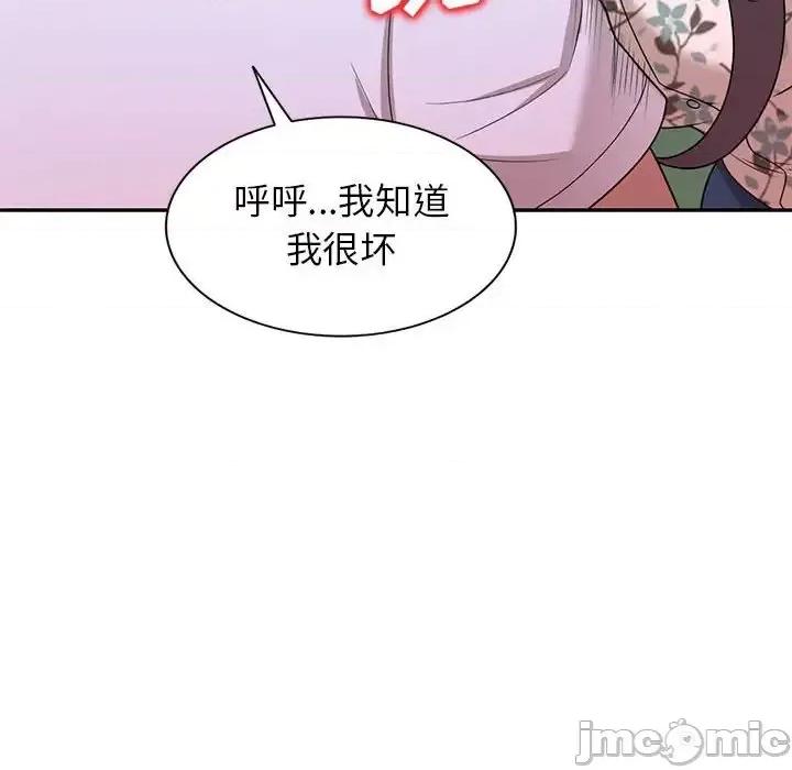 家教老师不教课 家教老师不教课-第 19 话 第60页
